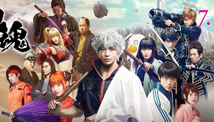 gintama movie.jpg gintama movie.jpg